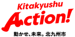 Kitakyushu Action! 動かせ、未来。北九州市